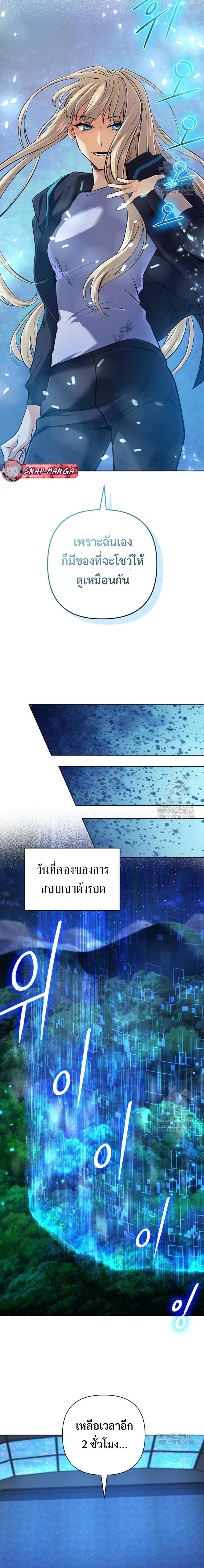 The Return of the Mythical Archmage ตอนที่ 33 16