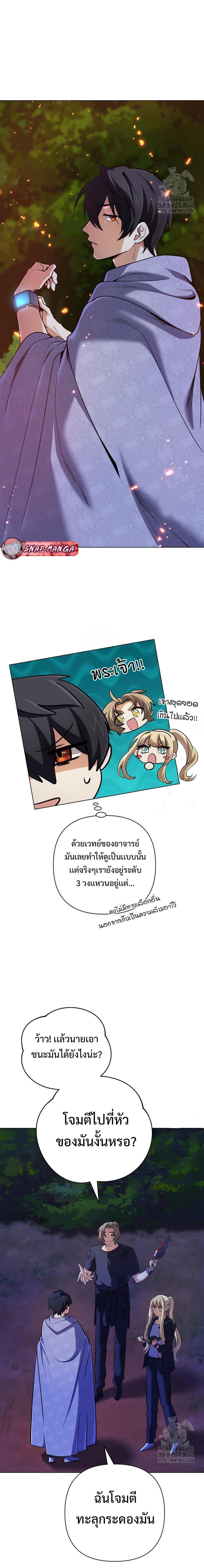 The Return of the Mythical Archmage ตอนที่ 33 13