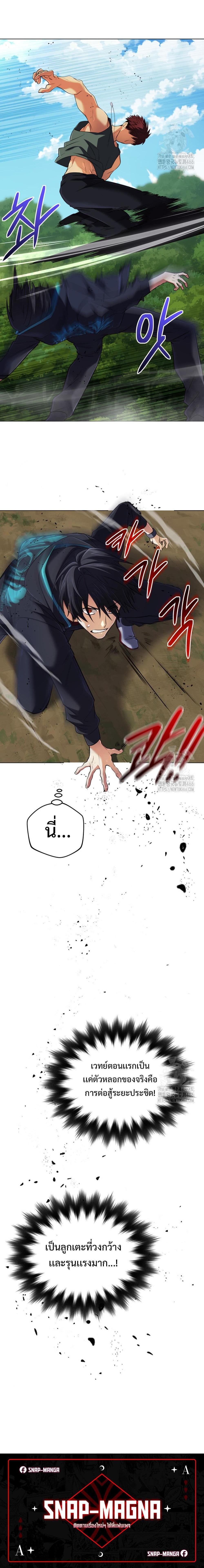 The Return of the Mythical Archmage ตอนที่ 33 20