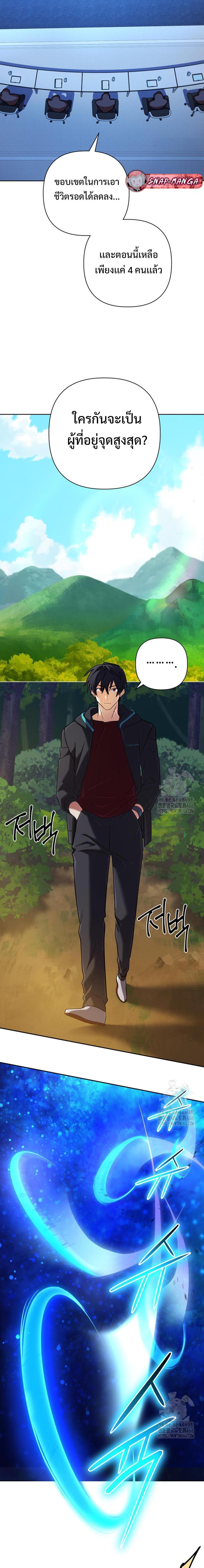 The Return of the Mythical Archmage ตอนที่ 33 17