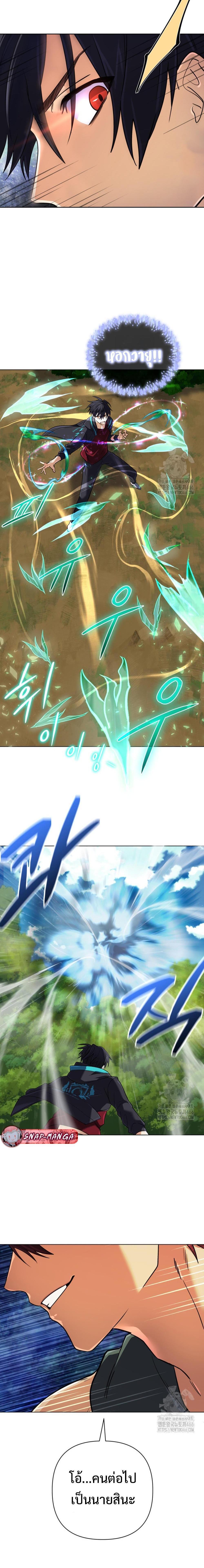 The Return of the Mythical Archmage ตอนที่ 33 18