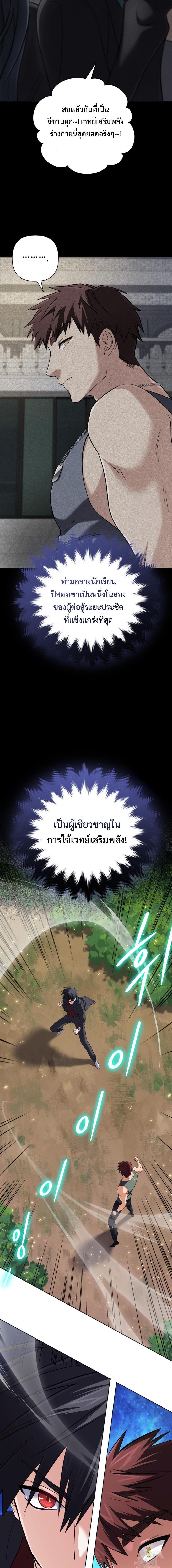 The Return of the Mythical Archmage ตอนที่ 34 3