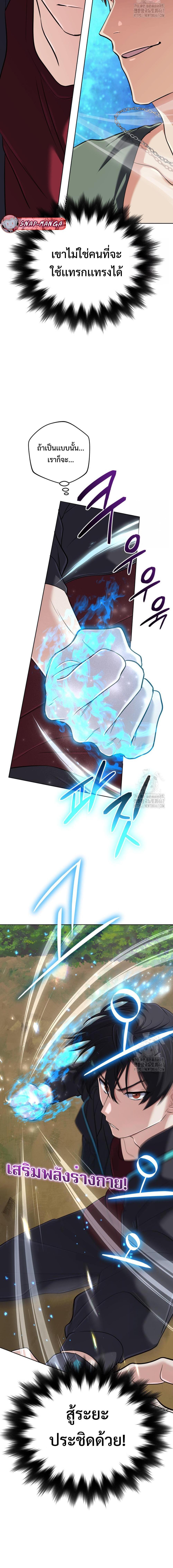 The Return of the Mythical Archmage ตอนที่ 34 4