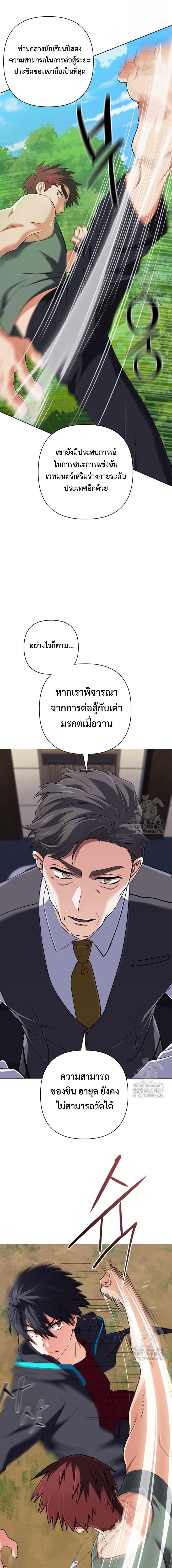The Return of the Mythical Archmage ตอนที่ 34 6