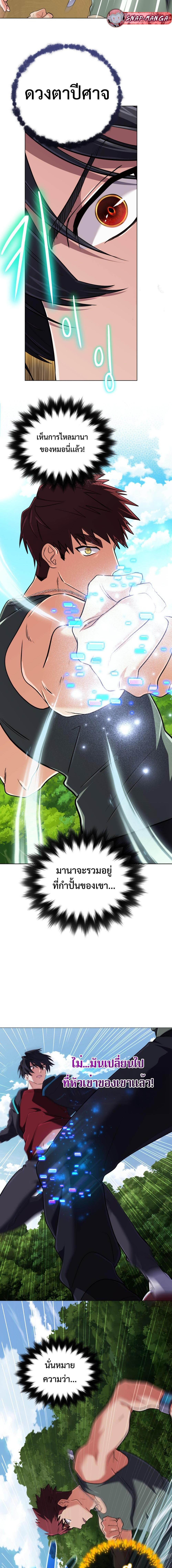 The Return of the Mythical Archmage ตอนที่ 34 7