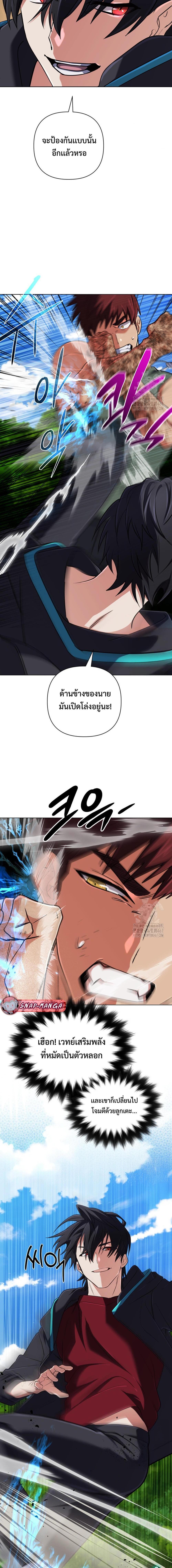 The Return of the Mythical Archmage ตอนที่ 34 14