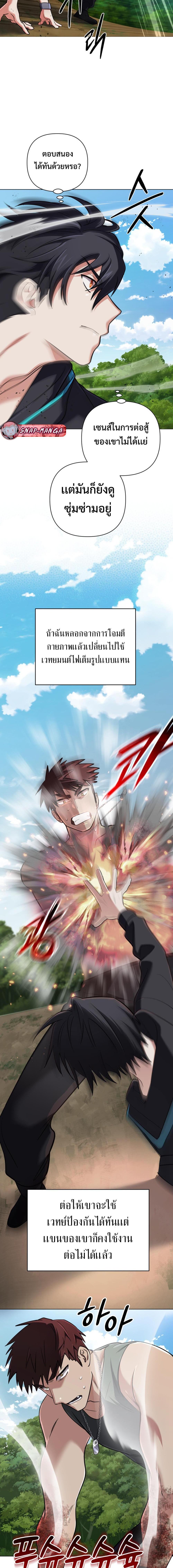 The Return of the Mythical Archmage ตอนที่ 34 12
