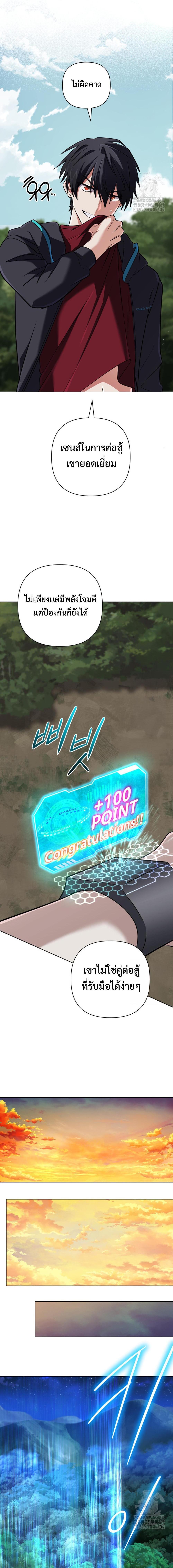 The Return of the Mythical Archmage ตอนที่ 34 19