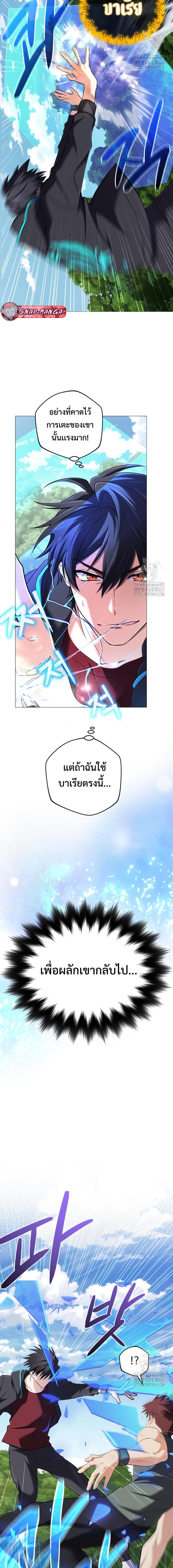 The Return of the Mythical Archmage ตอนที่ 34 8