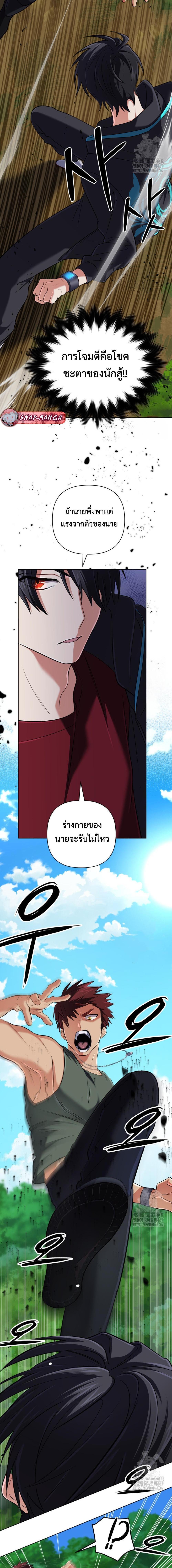 The Return of the Mythical Archmage ตอนที่ 34 16