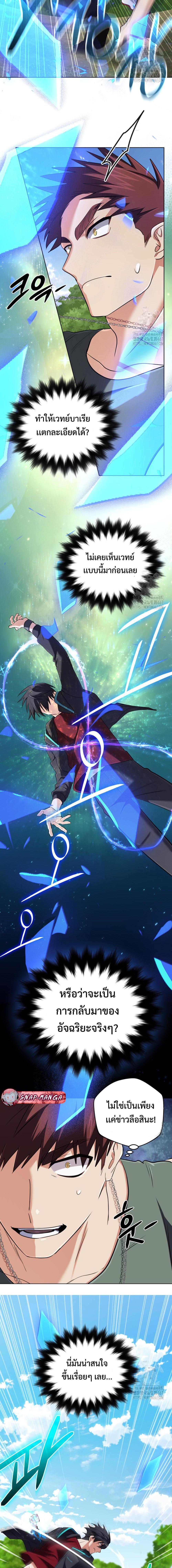 The Return of the Mythical Archmage ตอนที่ 34 9