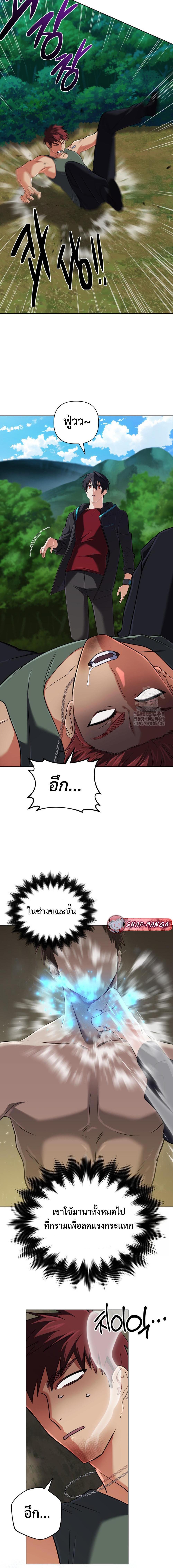 The Return of the Mythical Archmage ตอนที่ 34 18