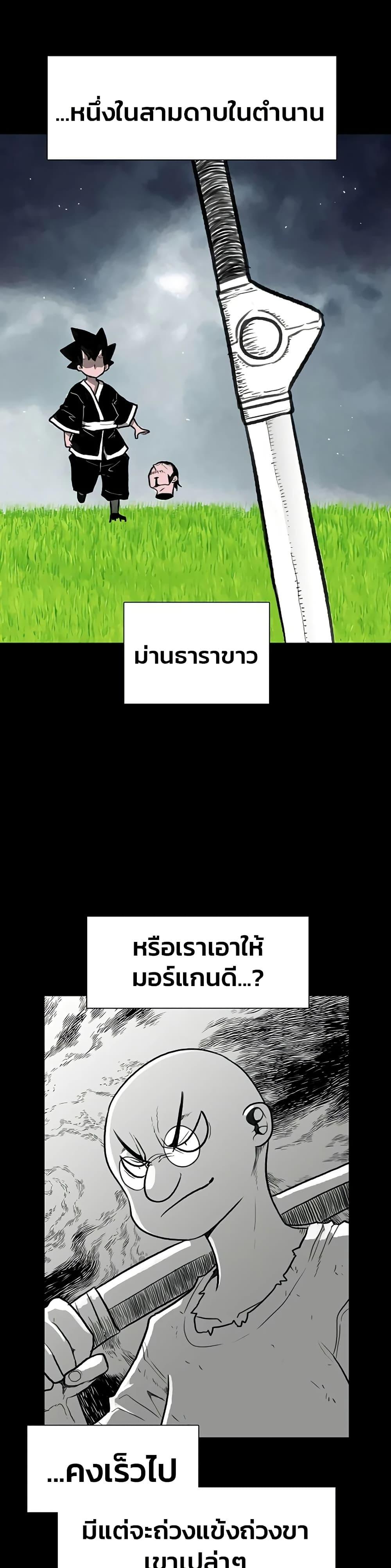 The Gray Mark ตอนที่ 34 3