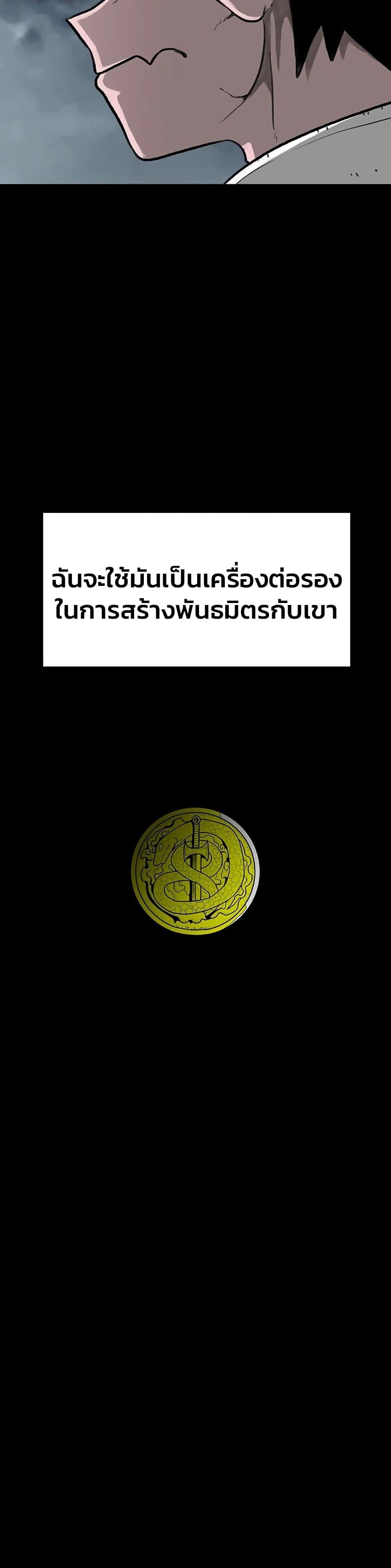 The Gray Mark ตอนที่ 34 5