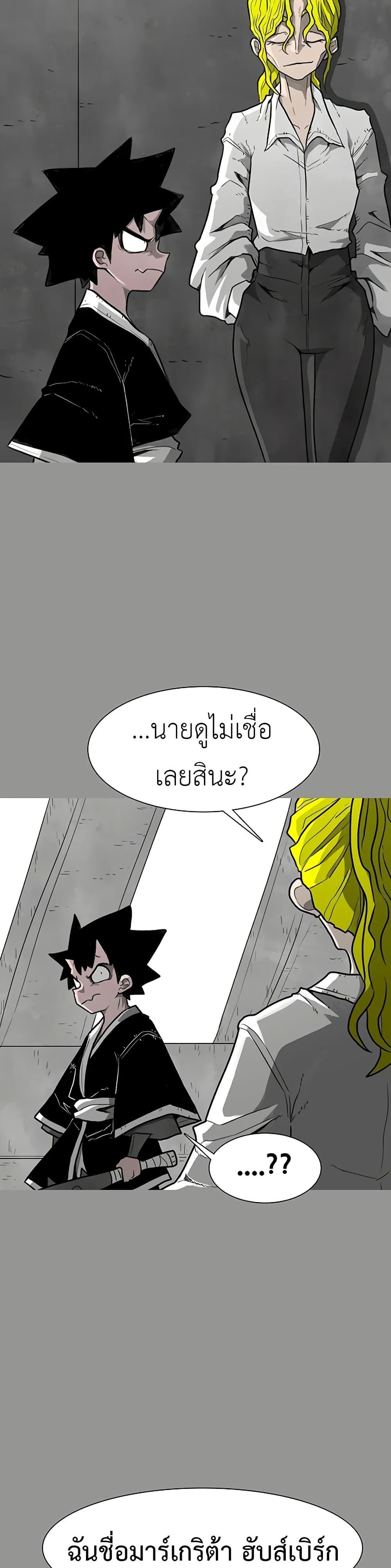 The Gray Mark ตอนที่ 34 15