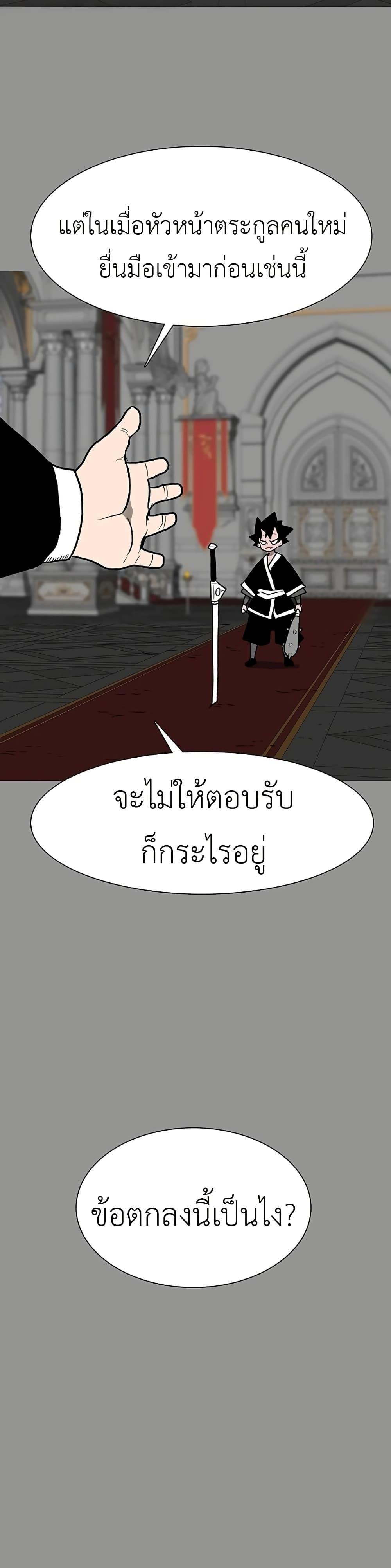 The Gray Mark ตอนที่ 34 9