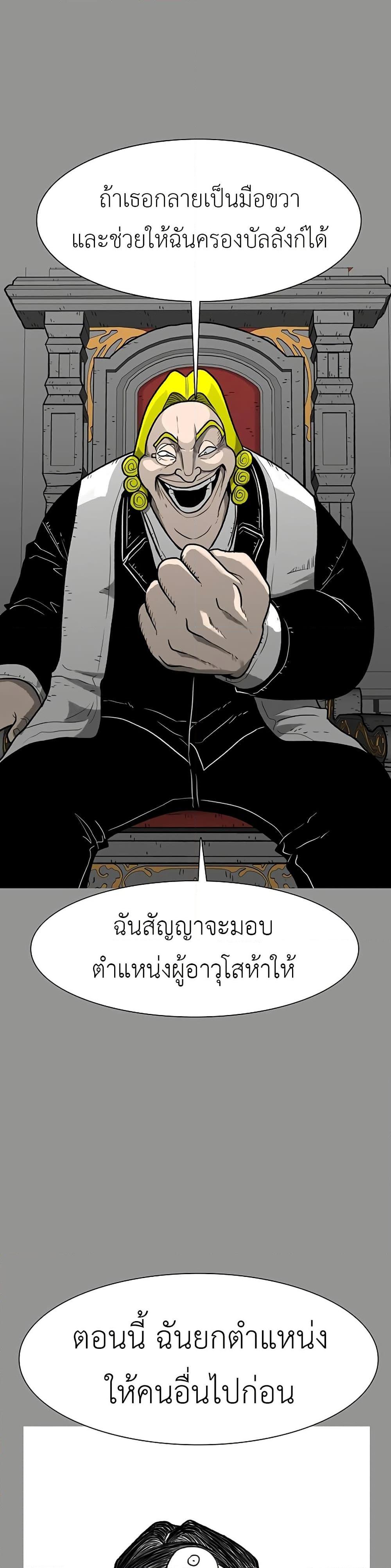 The Gray Mark ตอนที่ 34 10