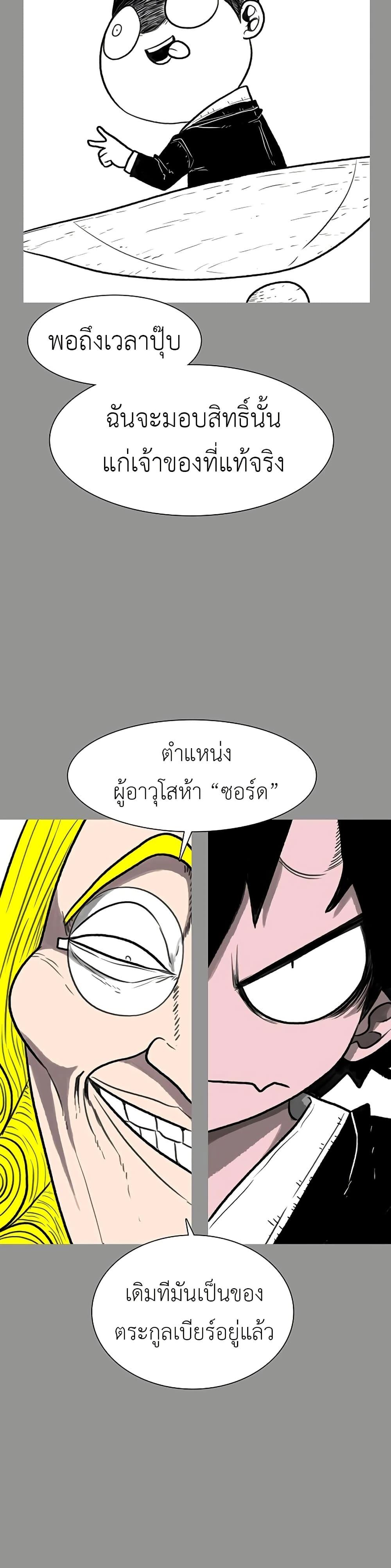 The Gray Mark ตอนที่ 34 11
