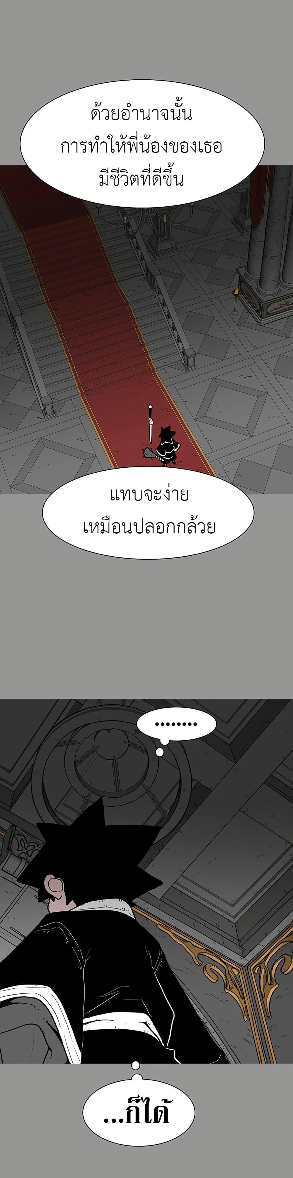 The Gray Mark ตอนที่ 34 12