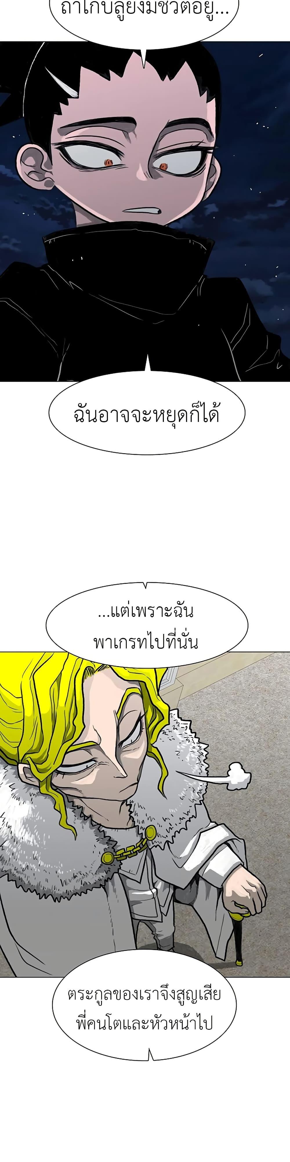 The Gray Mark ตอนที่ 34 29