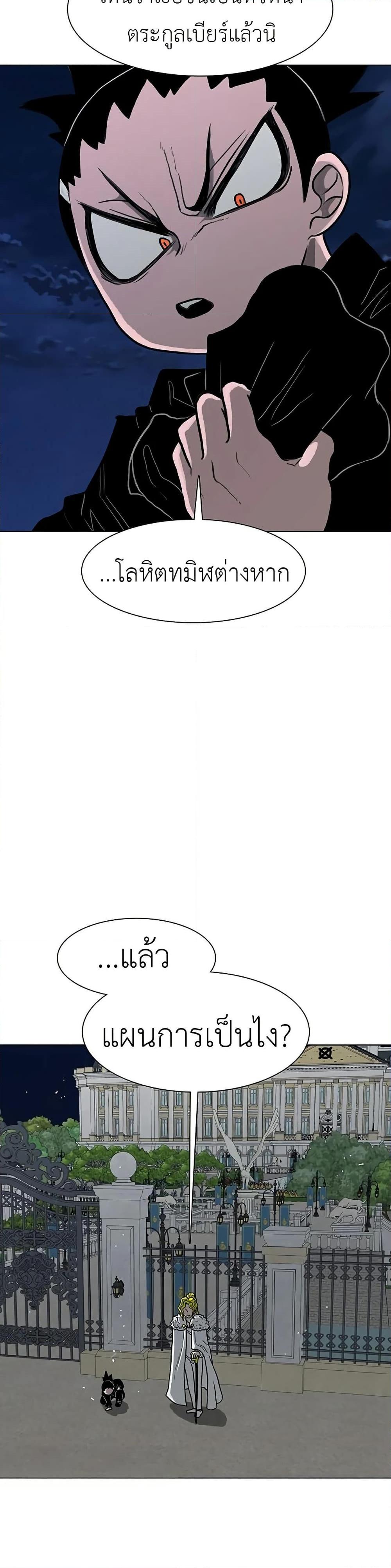 The Gray Mark ตอนที่ 34 19