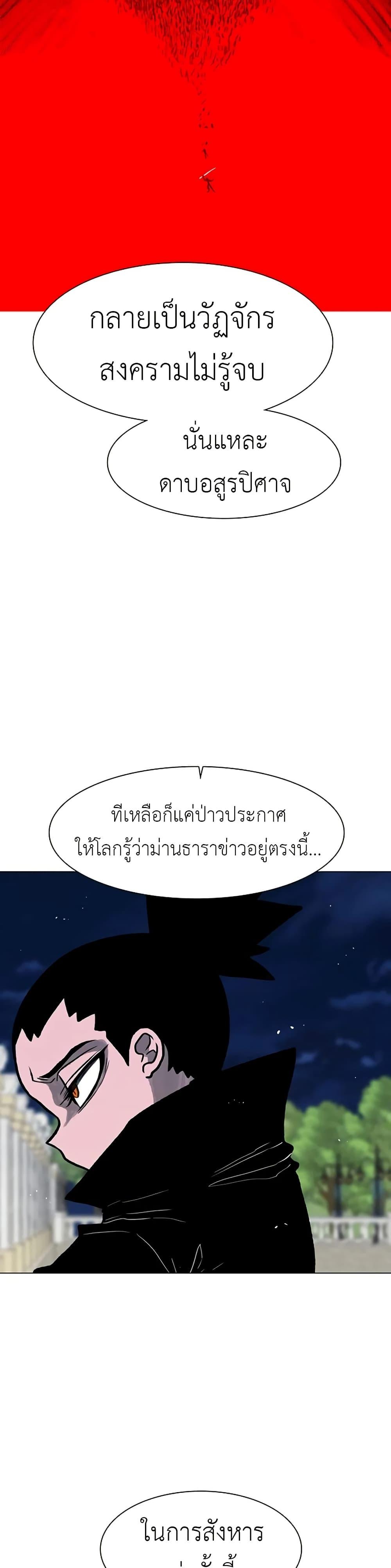 The Gray Mark ตอนที่ 34 24