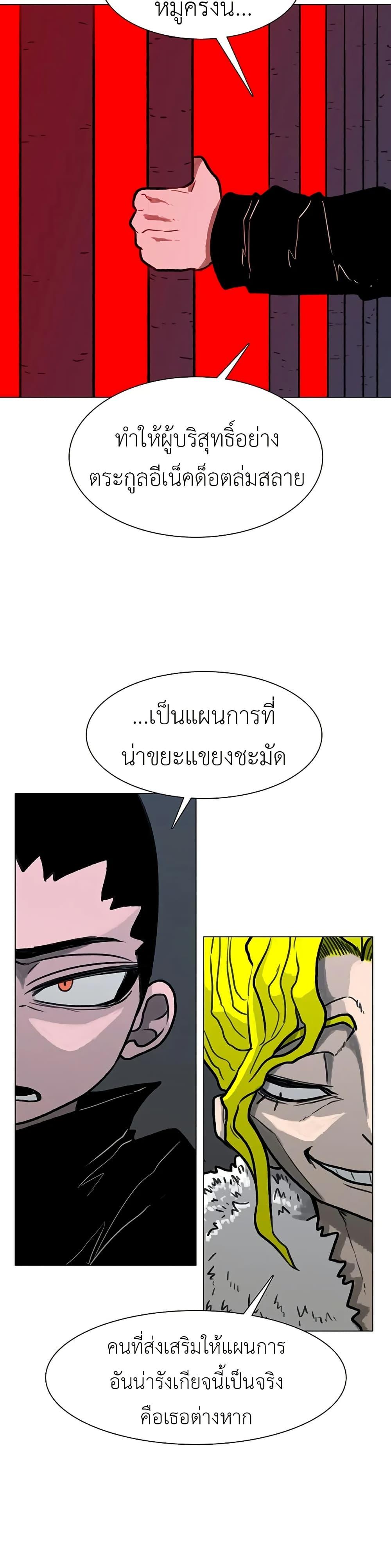 The Gray Mark ตอนที่ 34 25