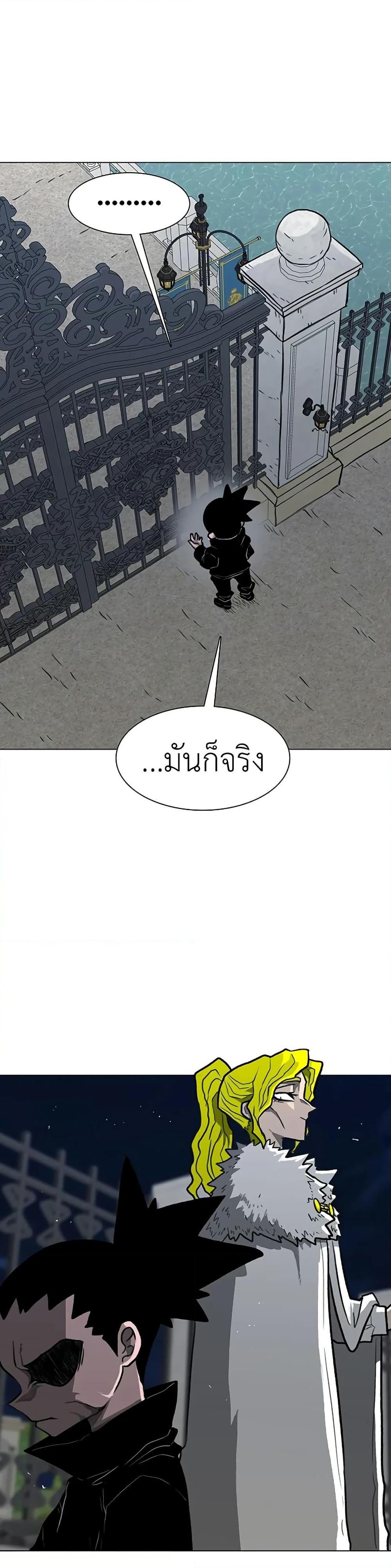 The Gray Mark ตอนที่ 34 26