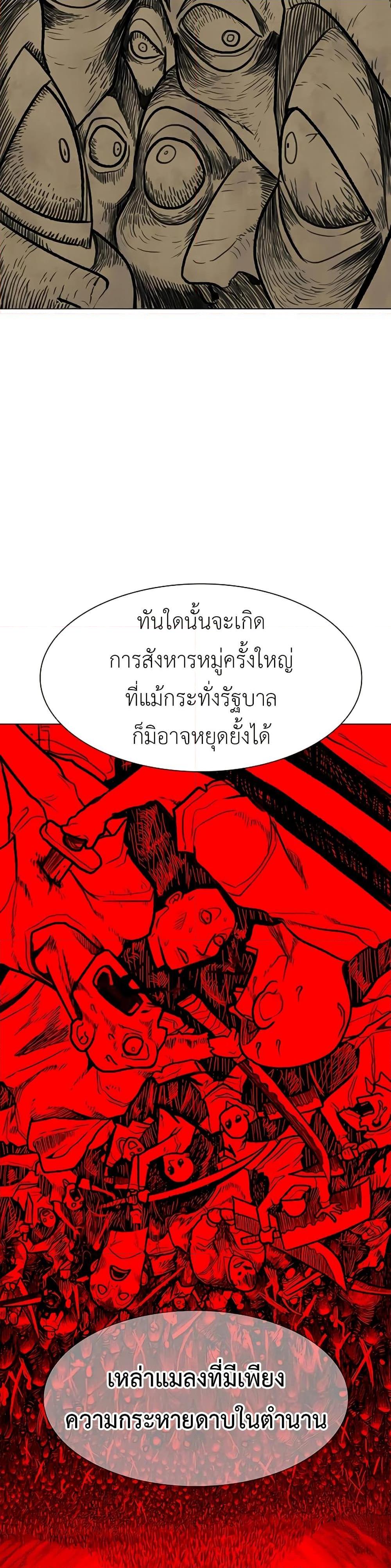 The Gray Mark ตอนที่ 34 23