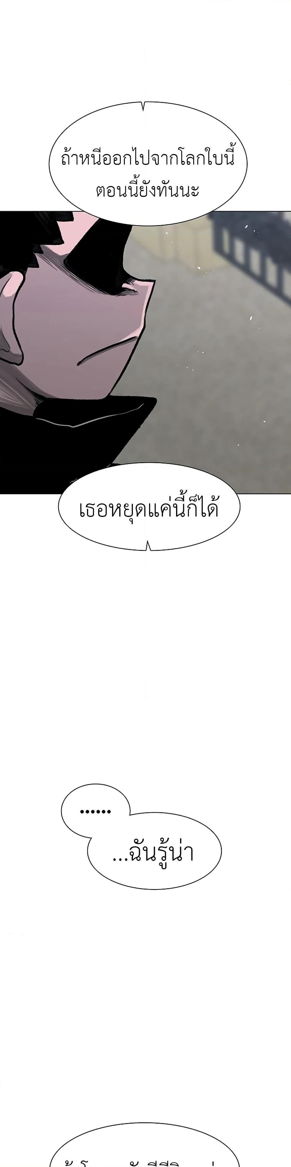 The Gray Mark ตอนที่ 34 28