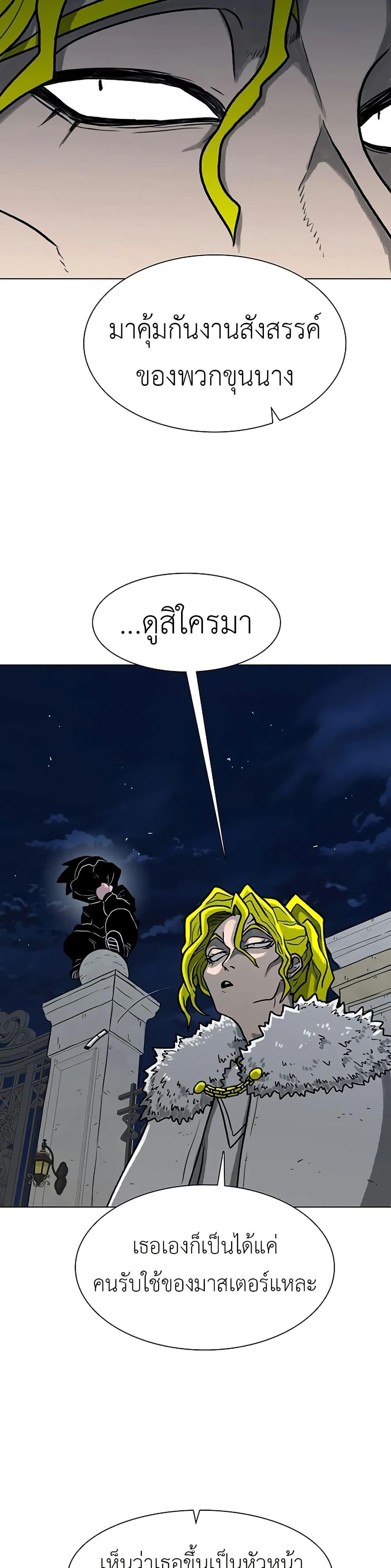 The Gray Mark ตอนที่ 34 18