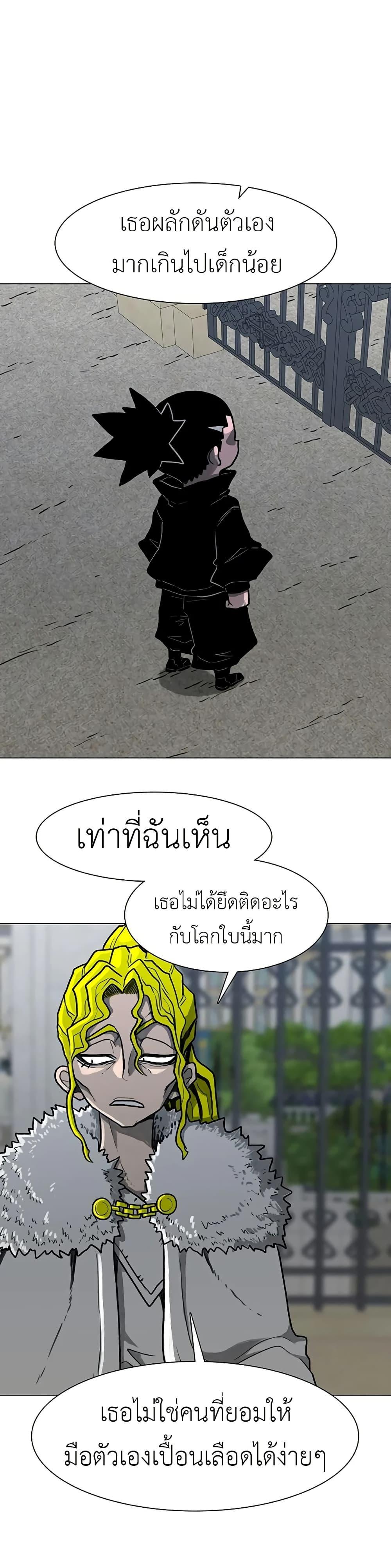 The Gray Mark ตอนที่ 34 27