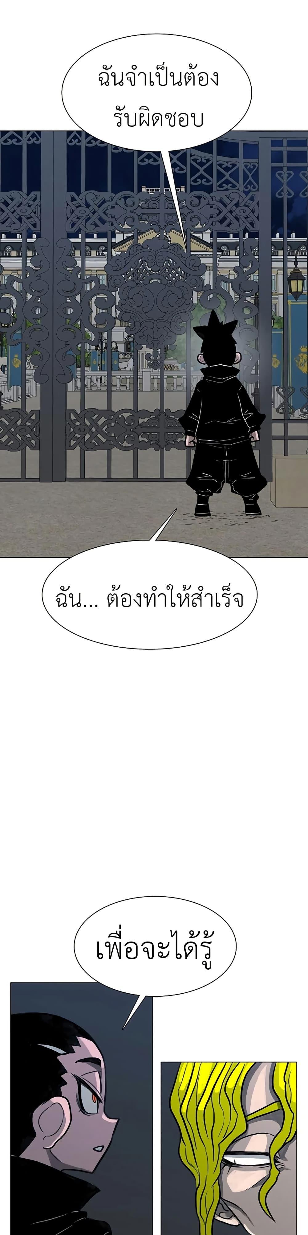 The Gray Mark ตอนที่ 34 30