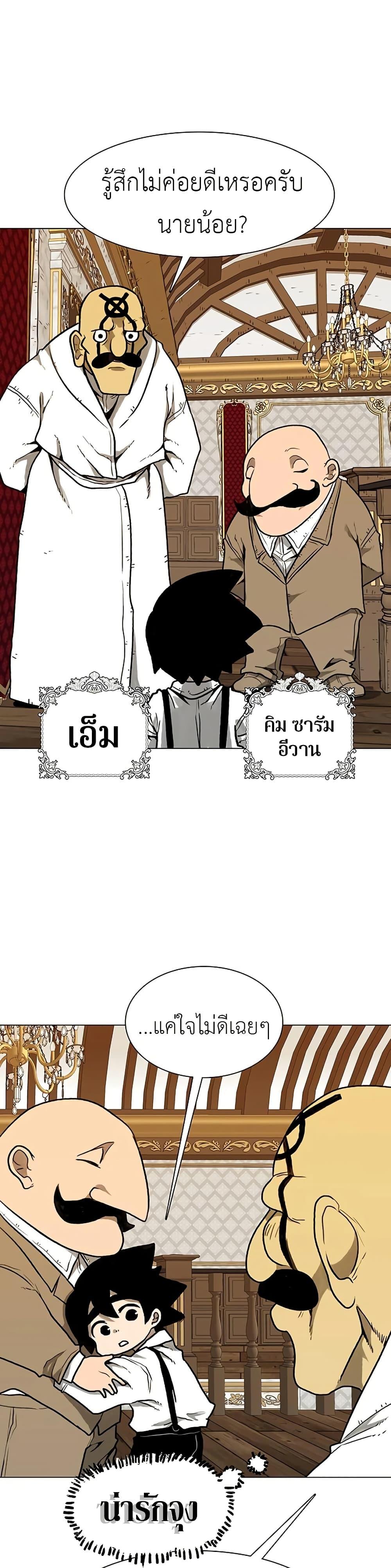 The Gray Mark ตอนที่ 34 36