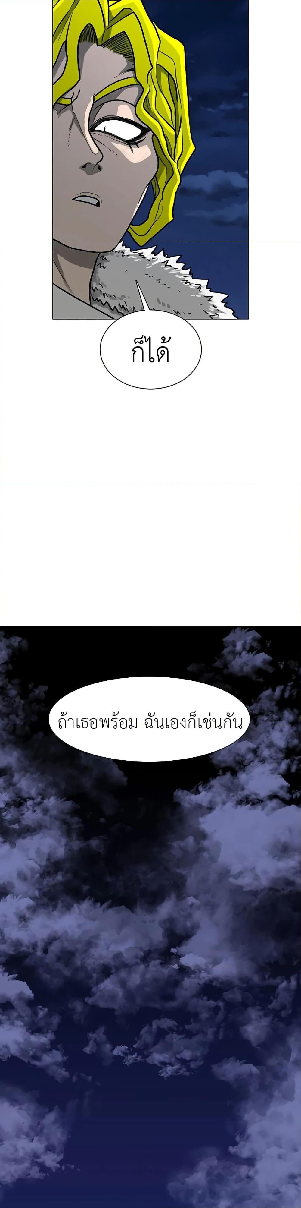 The Gray Mark ตอนที่ 34 32