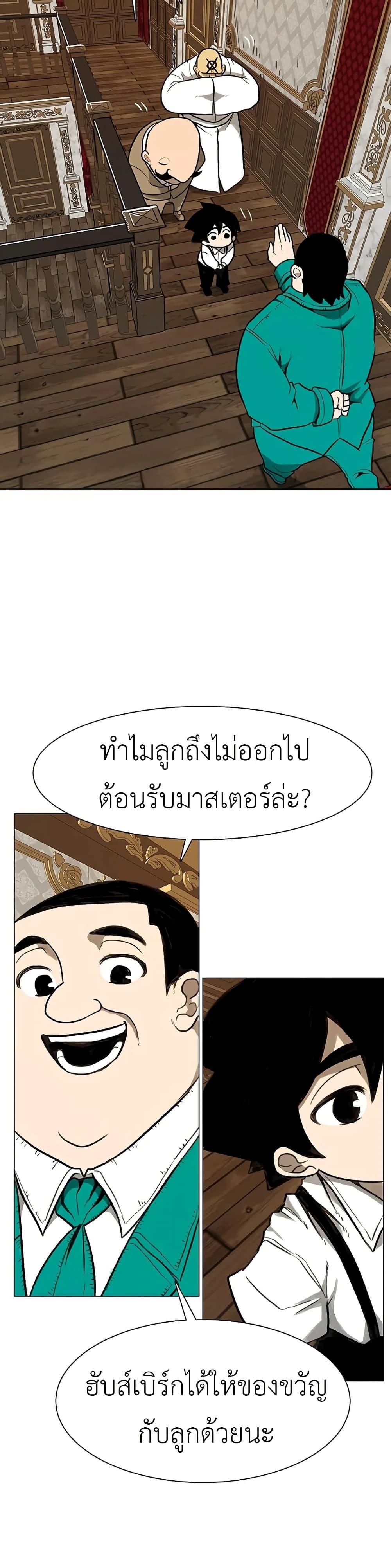 The Gray Mark ตอนที่ 34 43