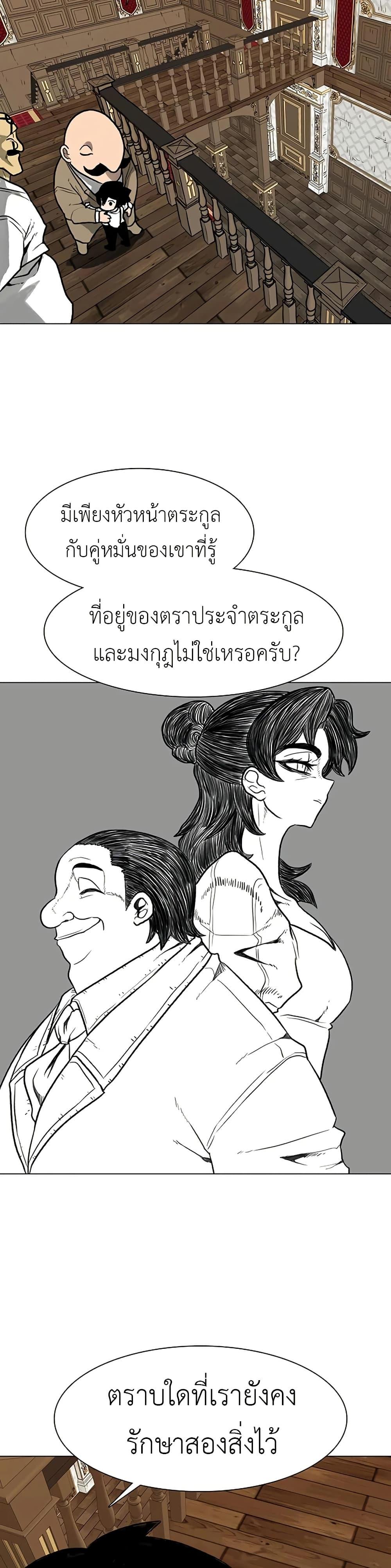 The Gray Mark ตอนที่ 34 39
