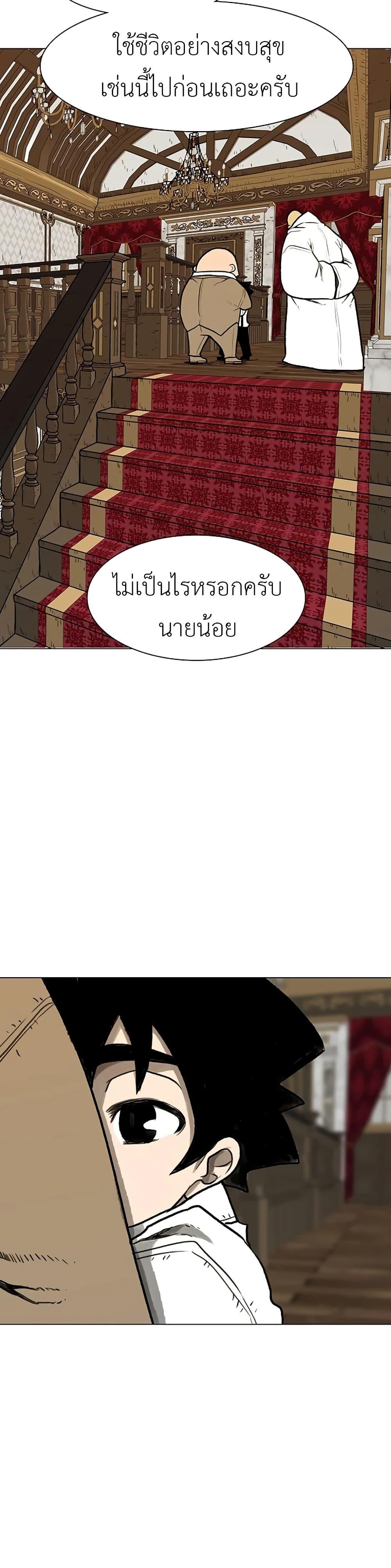 The Gray Mark ตอนที่ 34 41