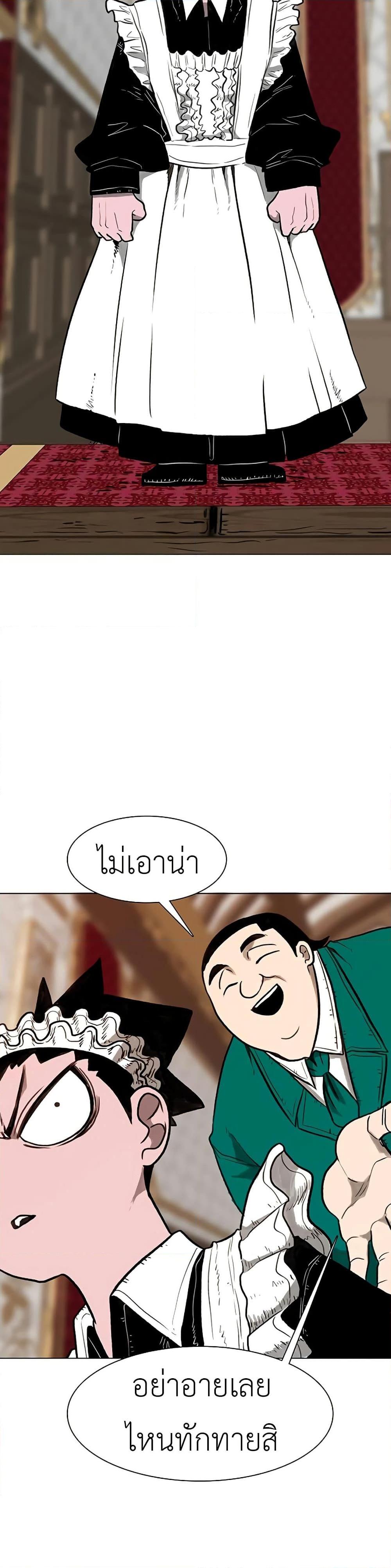 The Gray Mark ตอนที่ 34 46