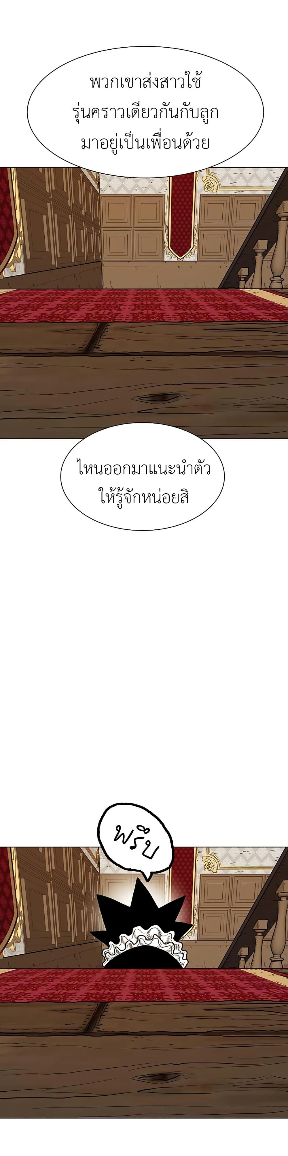 The Gray Mark ตอนที่ 34 44