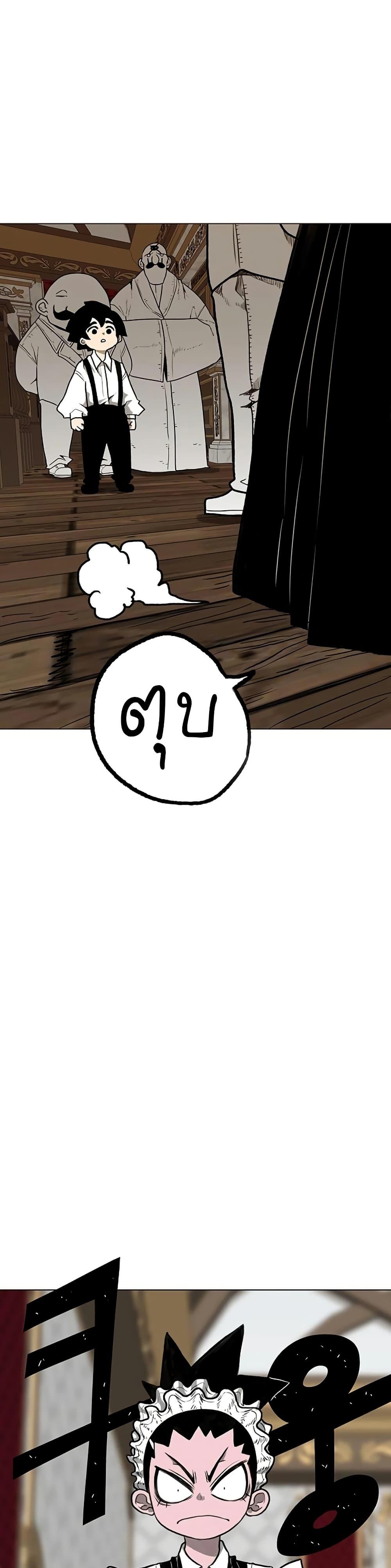 The Gray Mark ตอนที่ 34 45