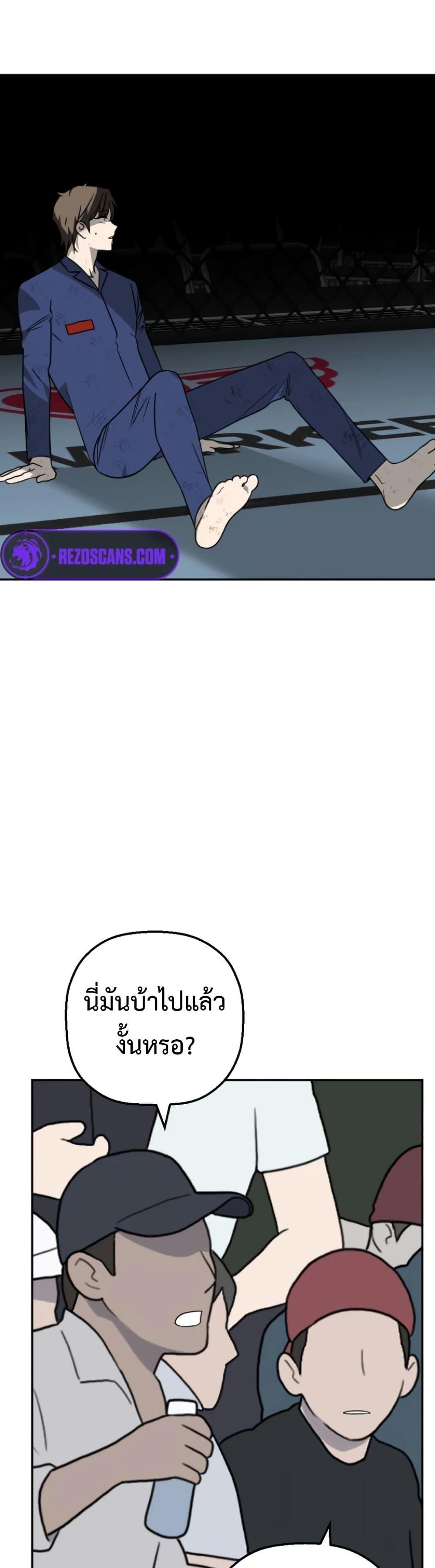 Round ตอนที่ 25 5