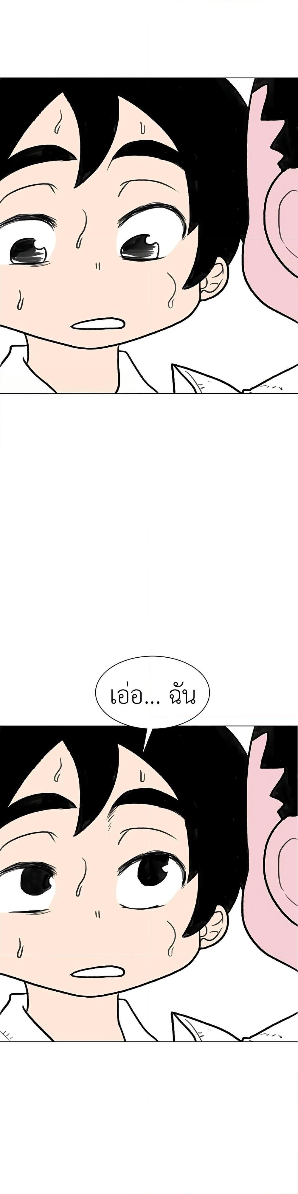 The Gray Mark ตอนที่ 34 49