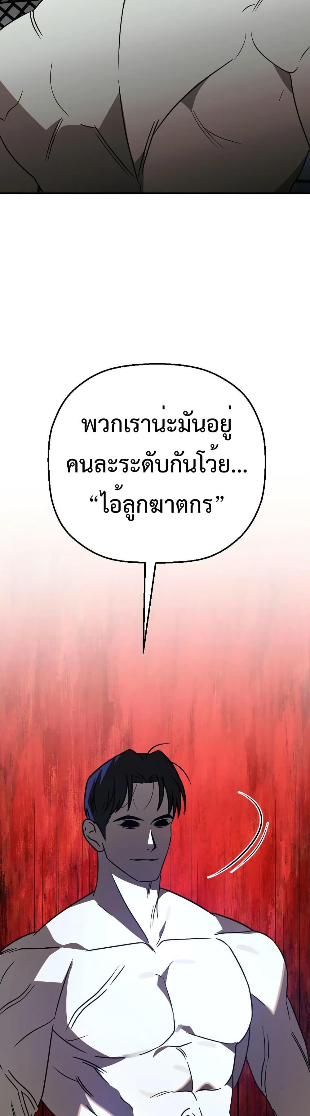 Round ตอนที่ 25 3