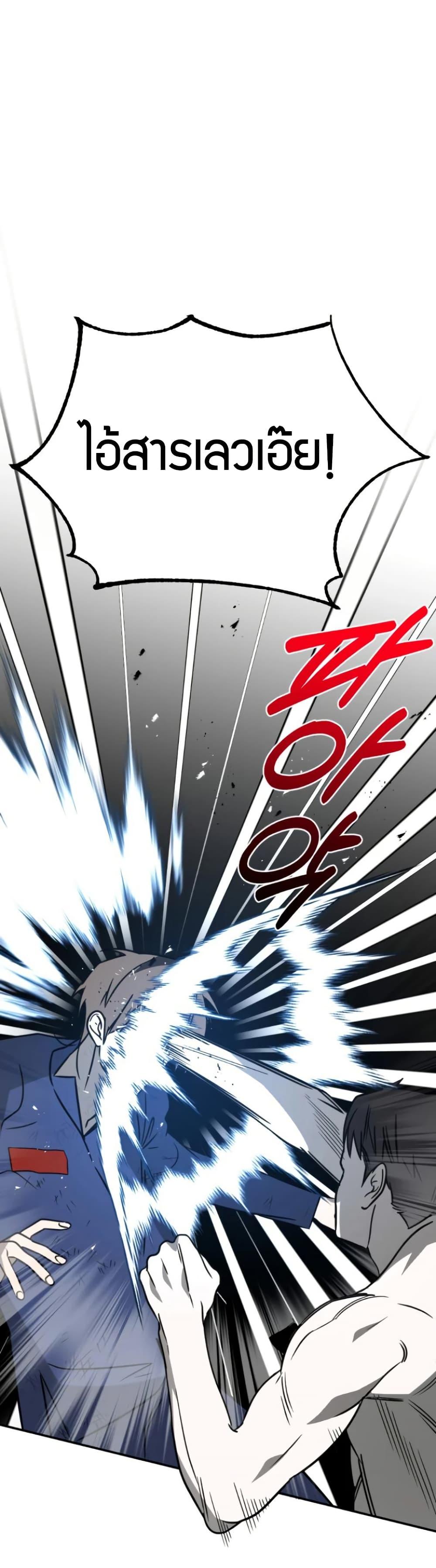 Round ตอนที่ 25 12