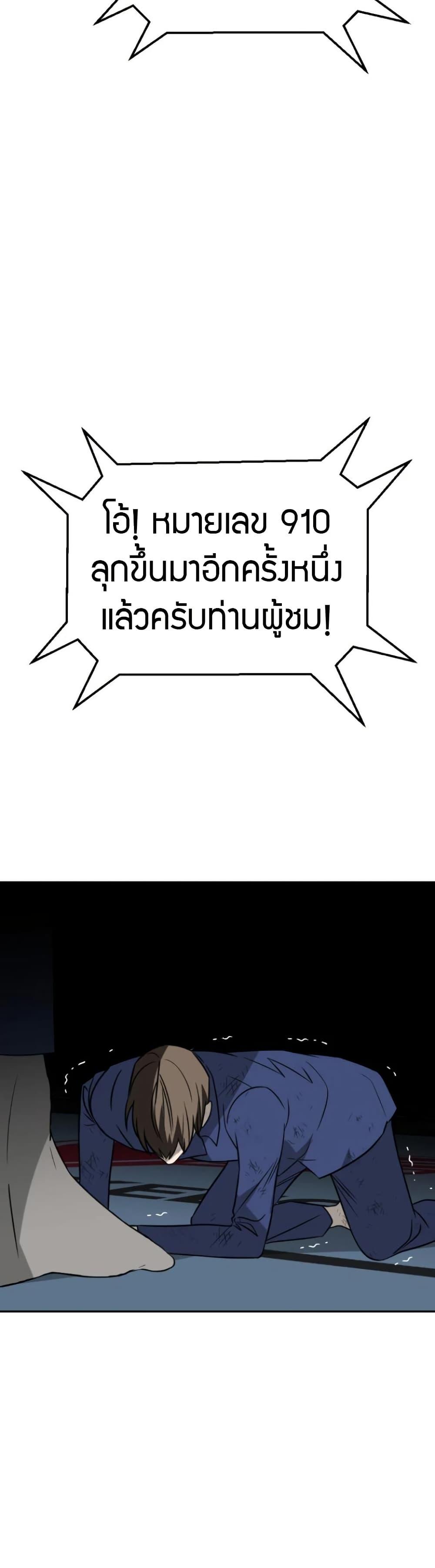 Round ตอนที่ 25 10