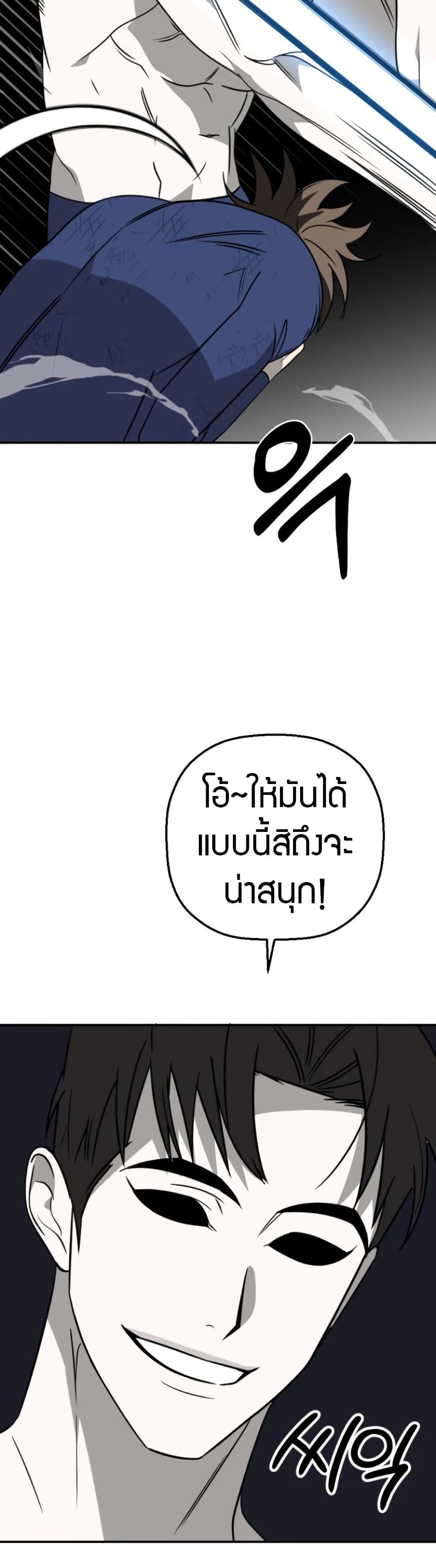 Round ตอนที่ 25 17