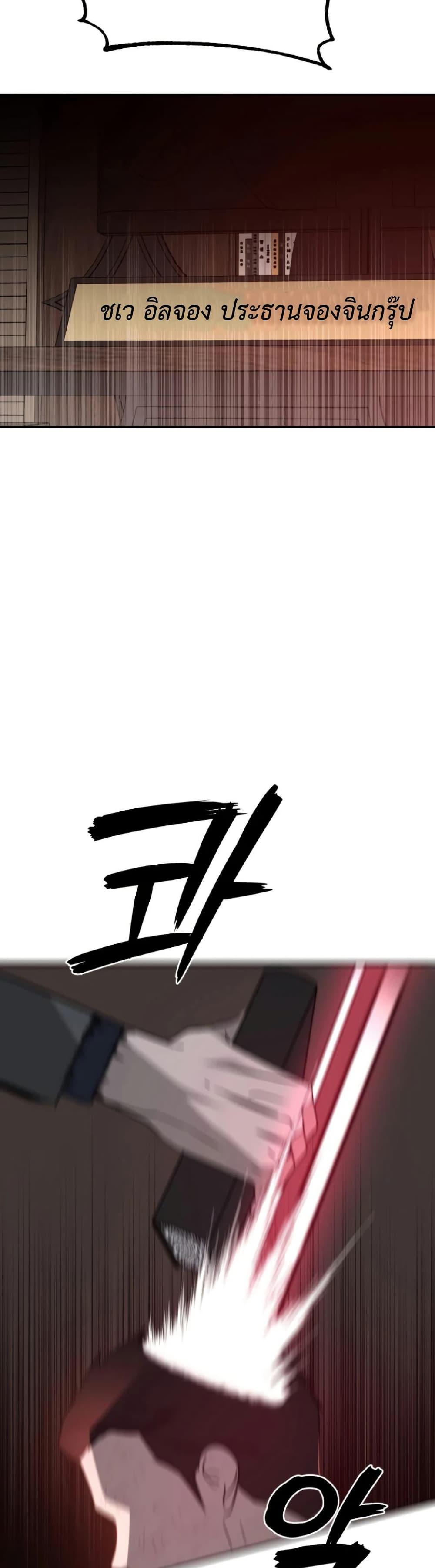 Round ตอนที่ 25 30