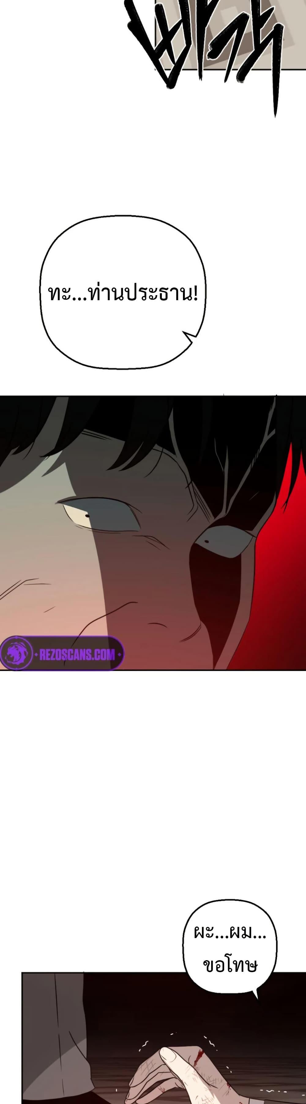 Round ตอนที่ 25 39