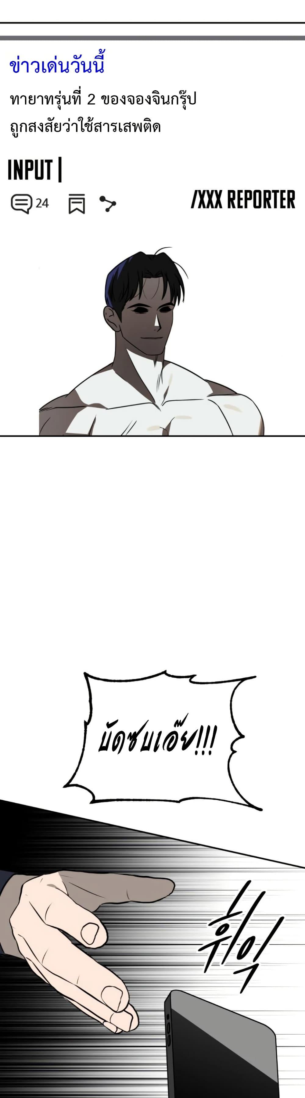 Round ตอนที่ 25 37